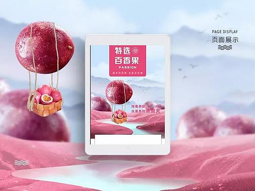 水果详情页