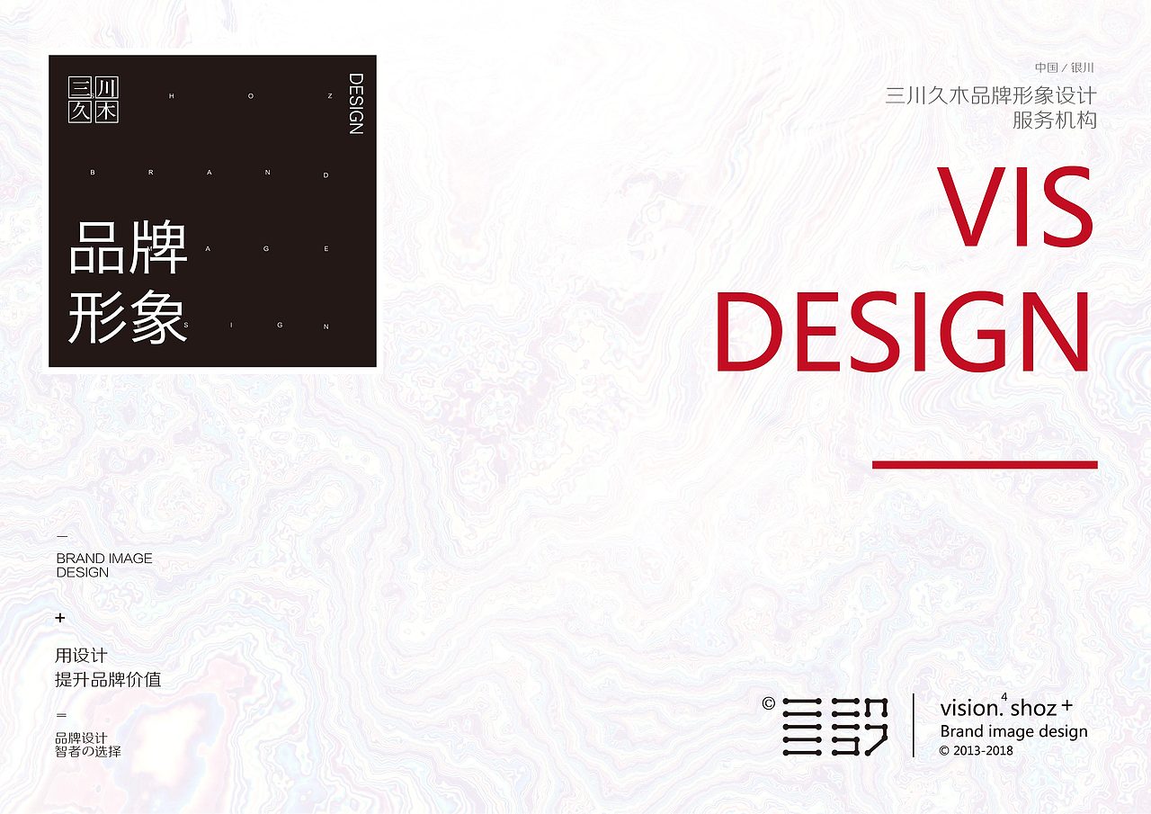 三川久木の枸杞酥包装设计