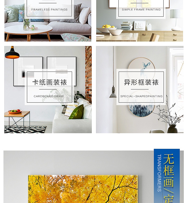 装饰画定制（图ZMTY1NjMxNDgw） - 其他 - 站酷设计师栖舍艺术原创素材 - 站酷ZCOOL