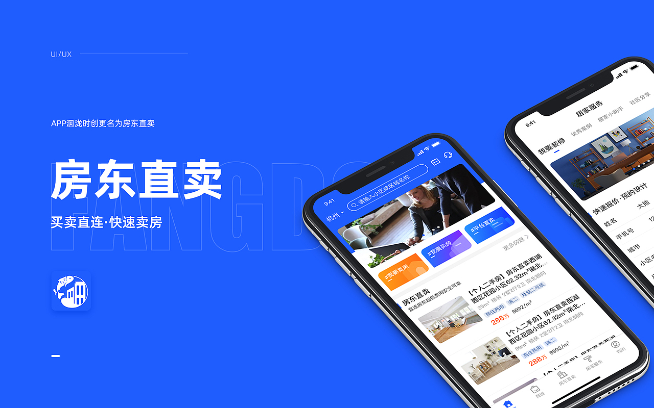 房东直卖APP（图ZMjExODU1Nzky） - APP界面 - 站酷设计师爱吃鱼的小熊原创素材 - 站酷ZCOOL