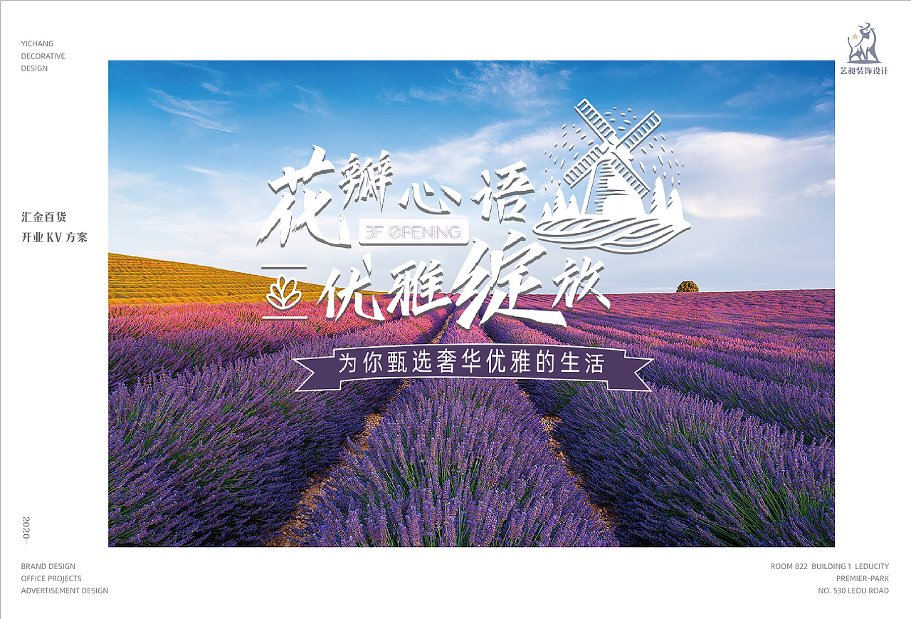 线下商场“花瓣心语，优雅绽放”主视觉提案（图ZMjE1MjM1OTc2） - 宣传物料 - 站酷设计师ham_online原创素材 - 站酷ZCOOL