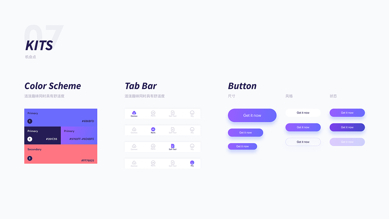 BRAIN TRAINING 脑力认知训练产品 移动端&官网（图ZMjQ2MzY1Njcy） - 软件界面 - 站酷设计师张三虎原创素材 - 站酷ZCOOL