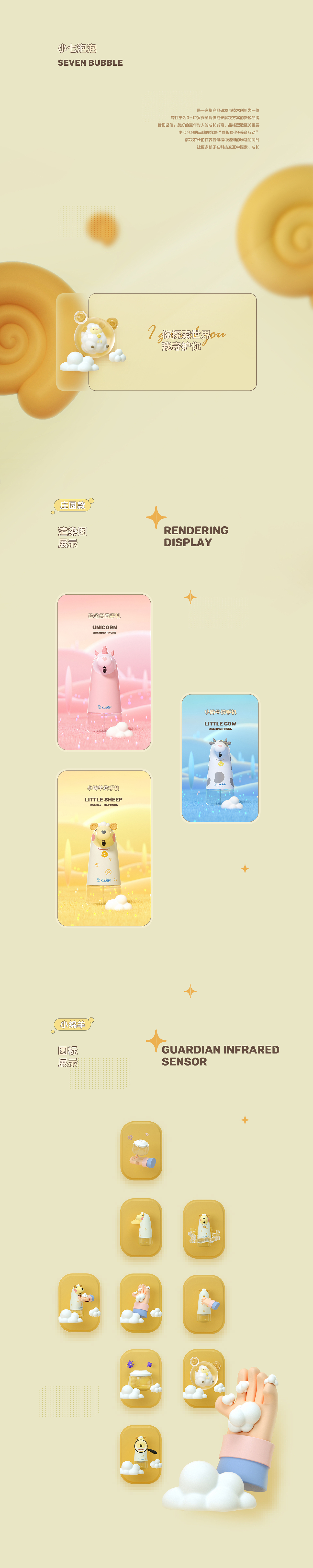 作品集 （Seven bubble）（图ZMjUyNTE5Nzky） - 电商 - 站酷设计师彩色的黑是吗原创素材 - 站酷ZCOOL