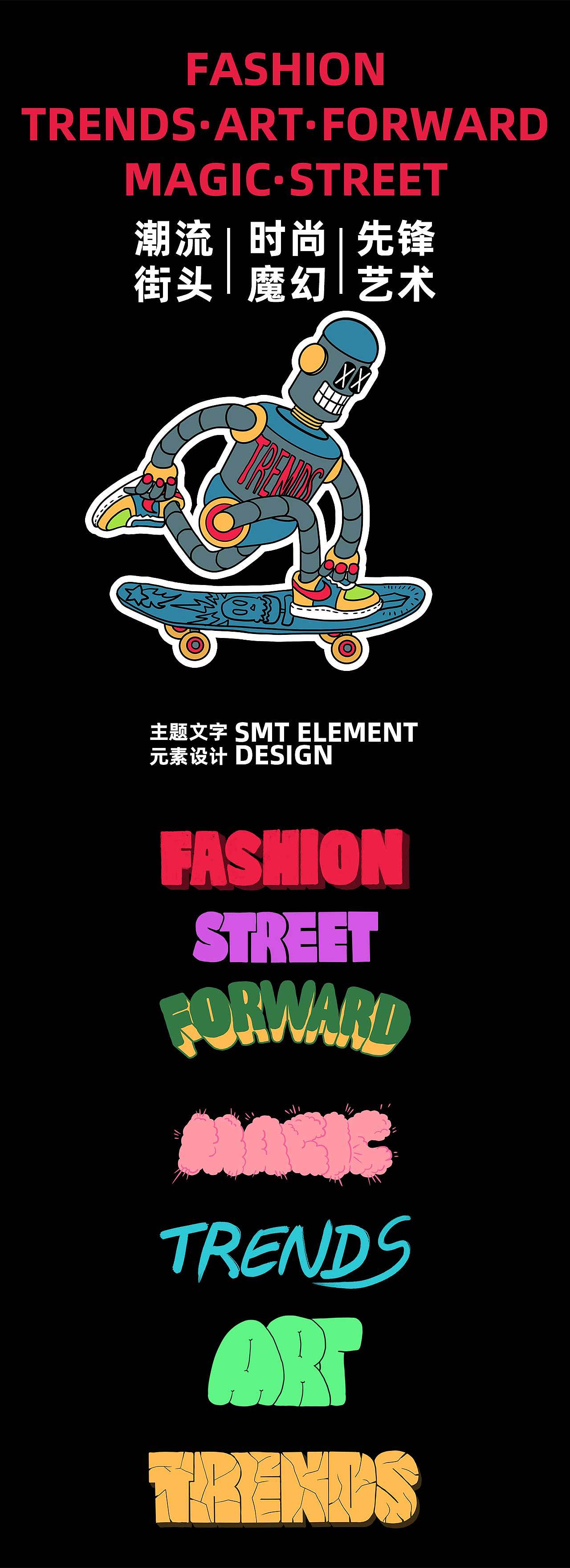 潮流插画（图ZMjcxOTQ4OTIw） - 创作习作 - 站酷设计师yihuan88原创素材 - 站酷ZCOOL