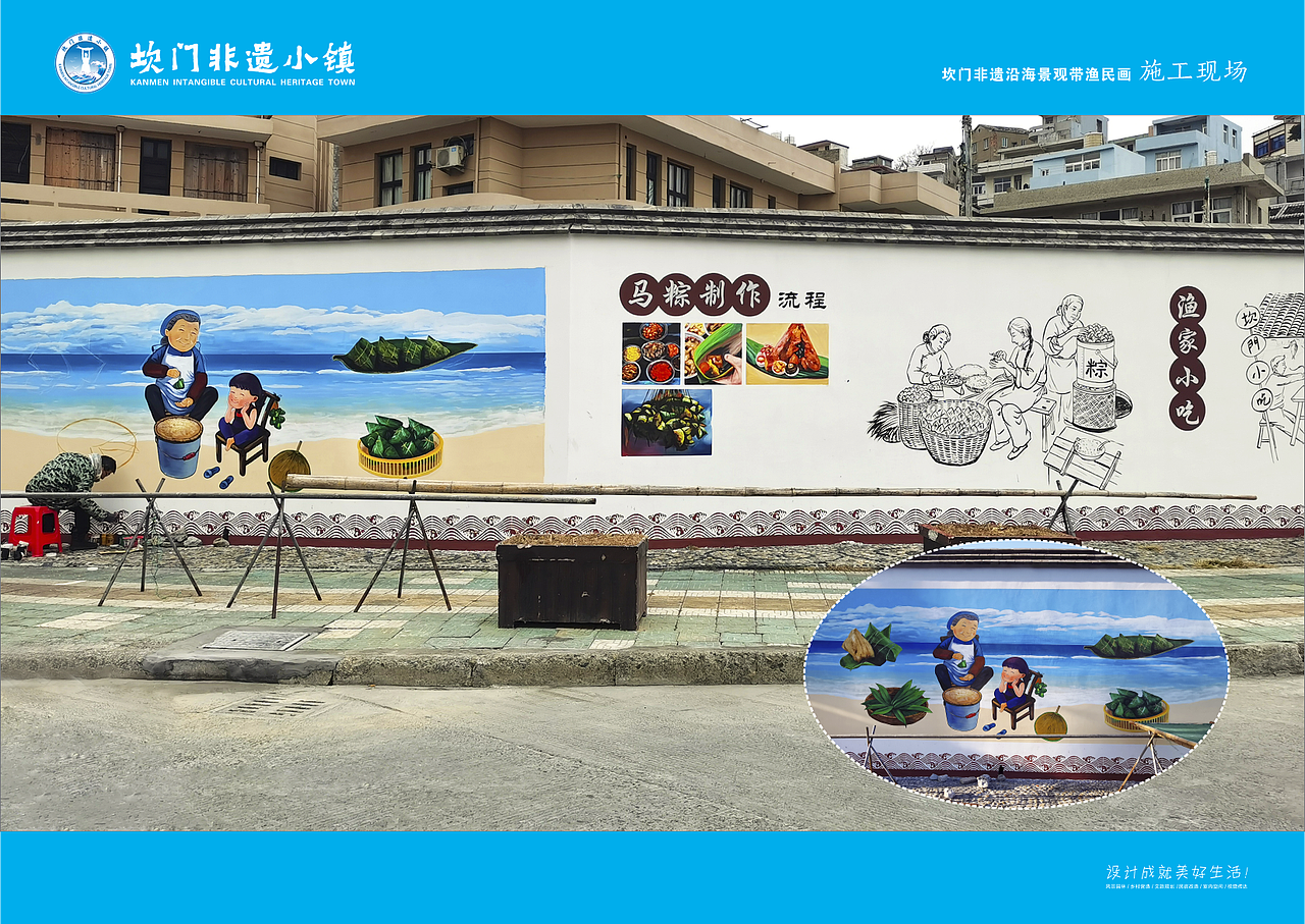 坎门非遗沿海景观带渔民画设计稿（图ZMjc4NzgzNzEy） - 景观设计 - 站酷设计师新锐环境艺术设计原创素材 - 站酷ZCOOL