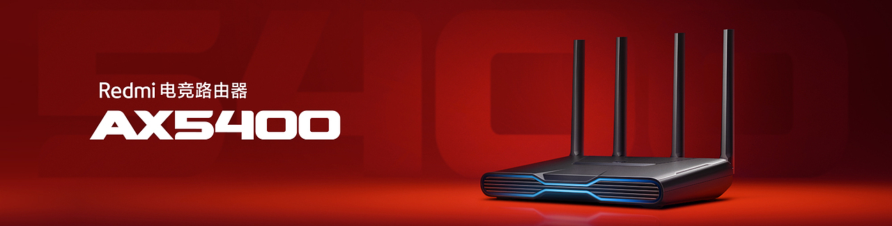 Redmi电竞路由器AX5400 视觉整案（图ZMjkxNDAwNjcy） - 企业官网 - 站酷设计师LEODUO原创素材 - 站酷ZCOOL