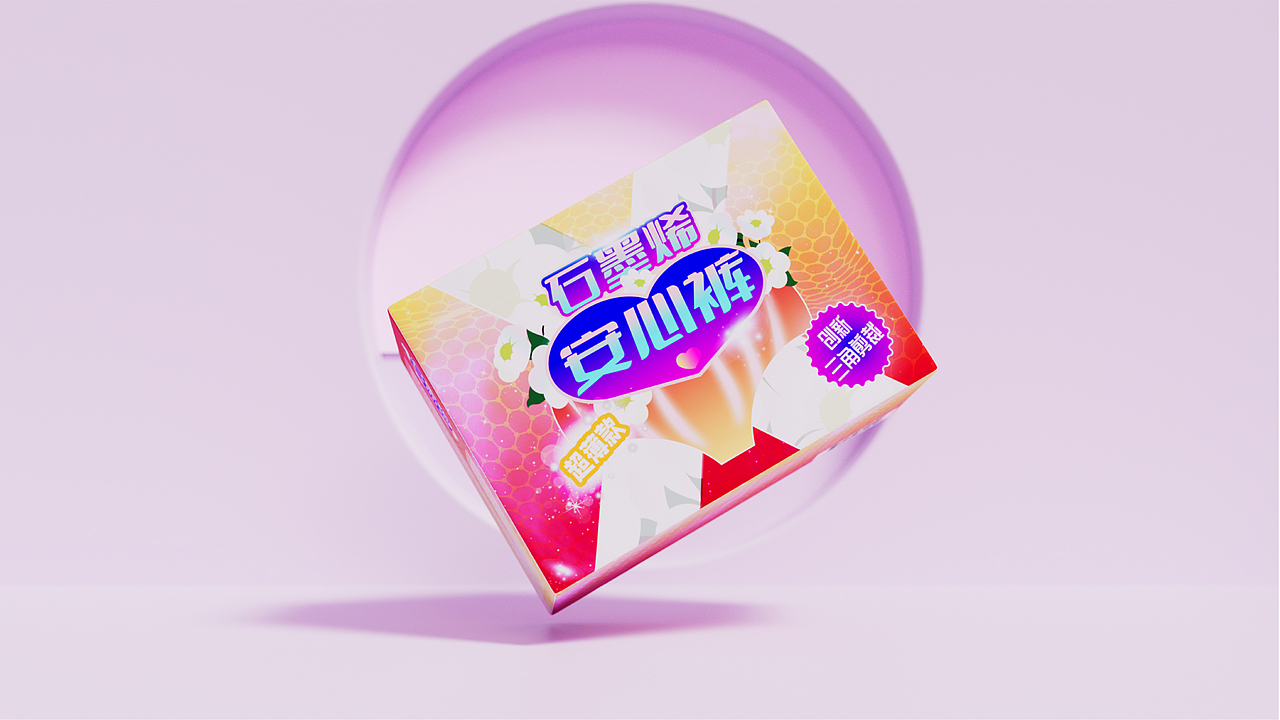 顽蜜x黑脉 | 卫生巾包装设计