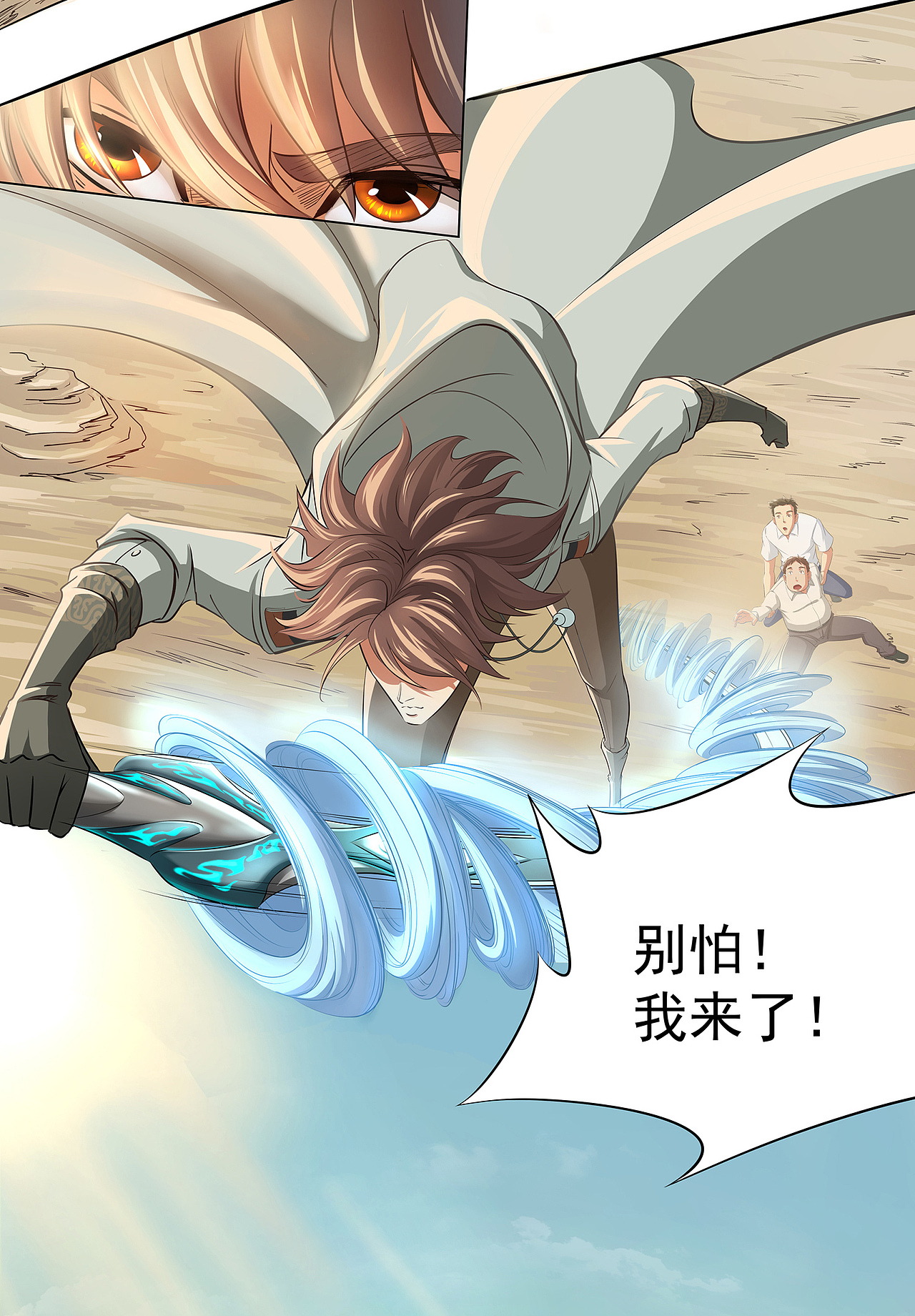 西镜（下）（图ZMTAyNzQ3MzY0） - 中/长篇漫画 - 站酷设计师火龙传媒原创素材 - 站酷ZCOOL