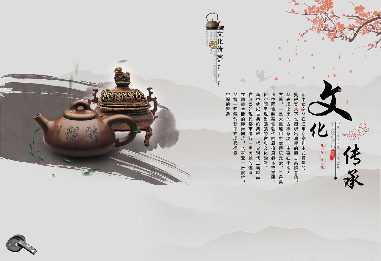 中式企业画册（图ZMTQ0MjY2MTE2） - 书籍/画册 - 站酷设计师独城空心原创素材 - 站酷ZCOOL