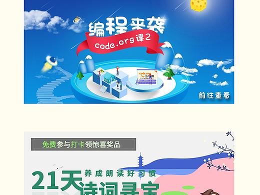 教育banner 小集合