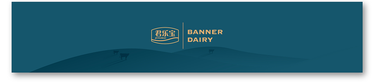 喜形悦色作品 | 君乐宝（图ZMTk3MDI0ODEy） - 包装 - 站酷设计师上海喜形悦色原创素材 - 站酷ZCOOL