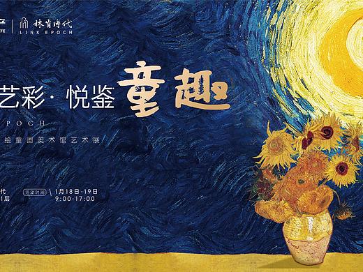 和裕·林肯暖场活动 