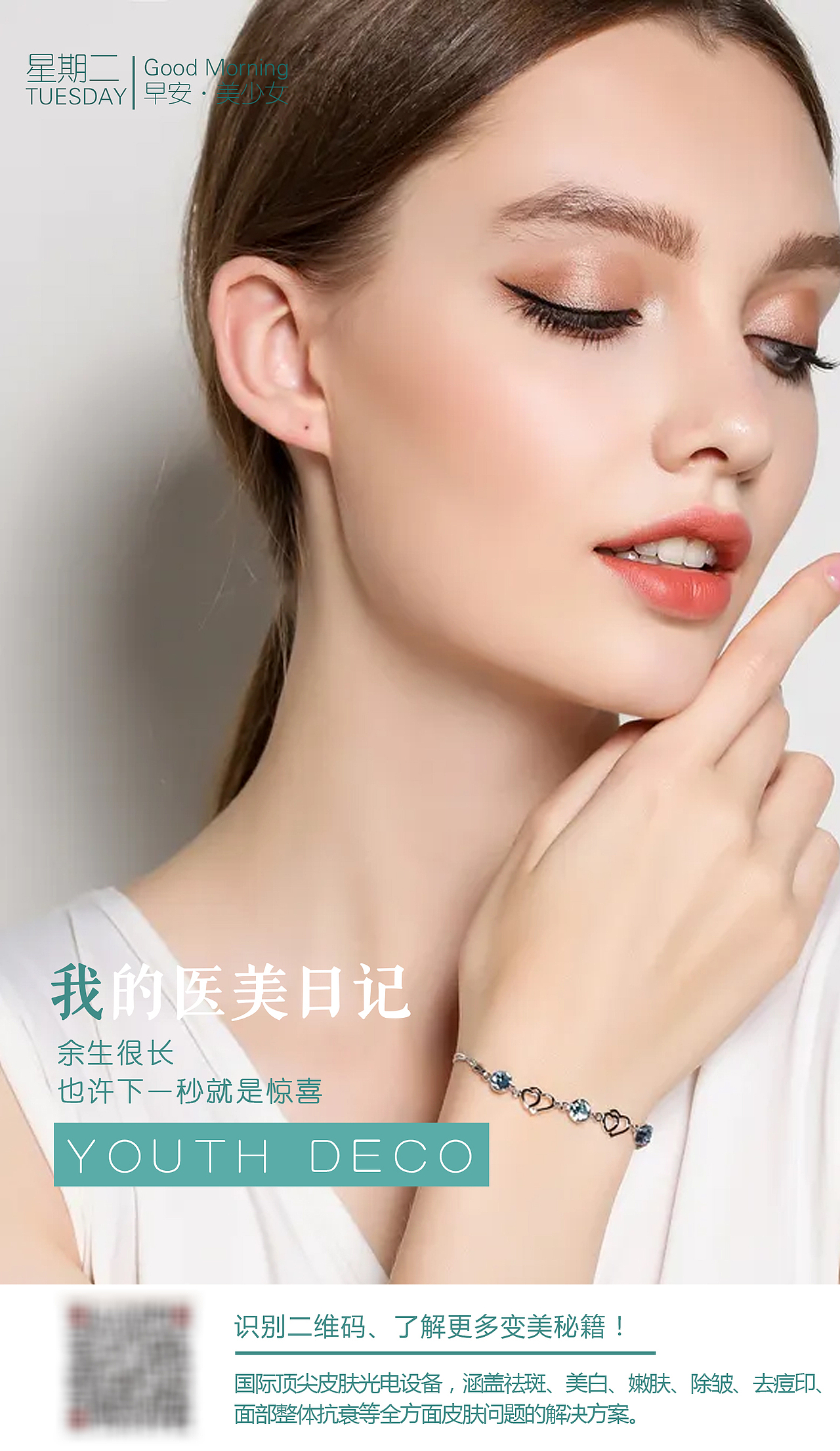 晚安图（图ZMjY0MTM2Nzcy） - 海报 - 站酷设计师易烊迁徙原创素材 - 站酷ZCOOL