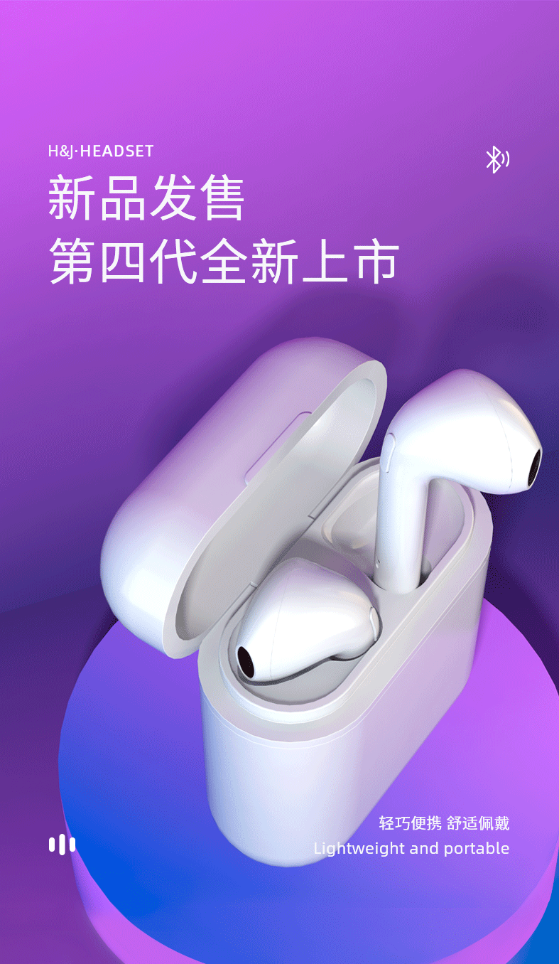 无线耳机详情页