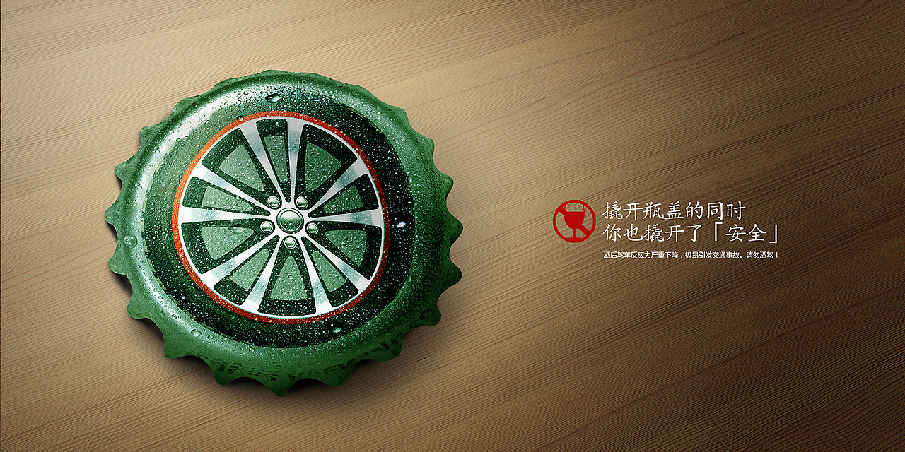 8月份的几幅公益海报（图ZMzQxMzAyNzY=） - 海报 - 站酷设计师IOHONG原创素材 - 站酷ZCOOL