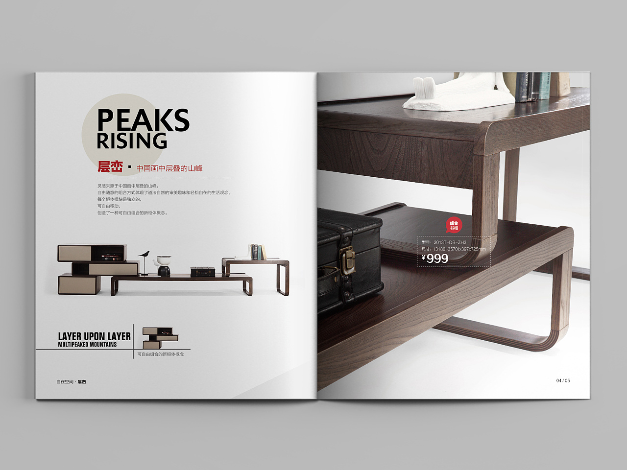 曲美家居画册/家具画册/系列画册设计/杂志/高端画册/产品宣传册设计