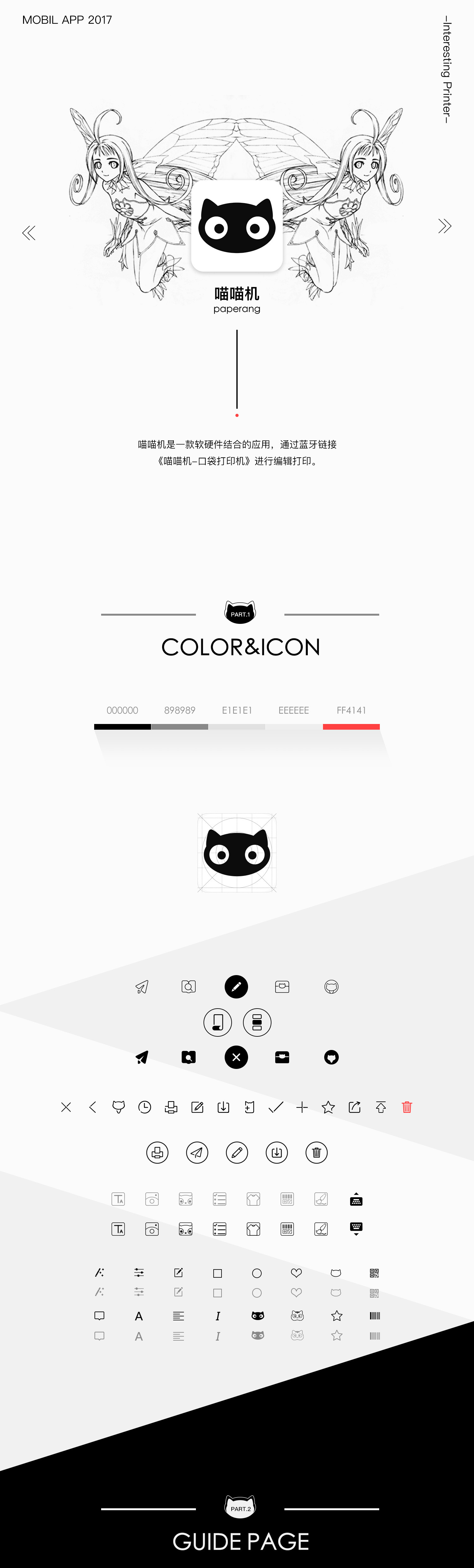 【喵喵機(jī)】app界面及動(dòng)效展示（已上線）（圖ZODA0OTc4NjQ=） - APP界面 - 站酷設(shè)計(jì)師曉嵐Lanetta原創(chuàng)素材 - 站酷ZCOOL