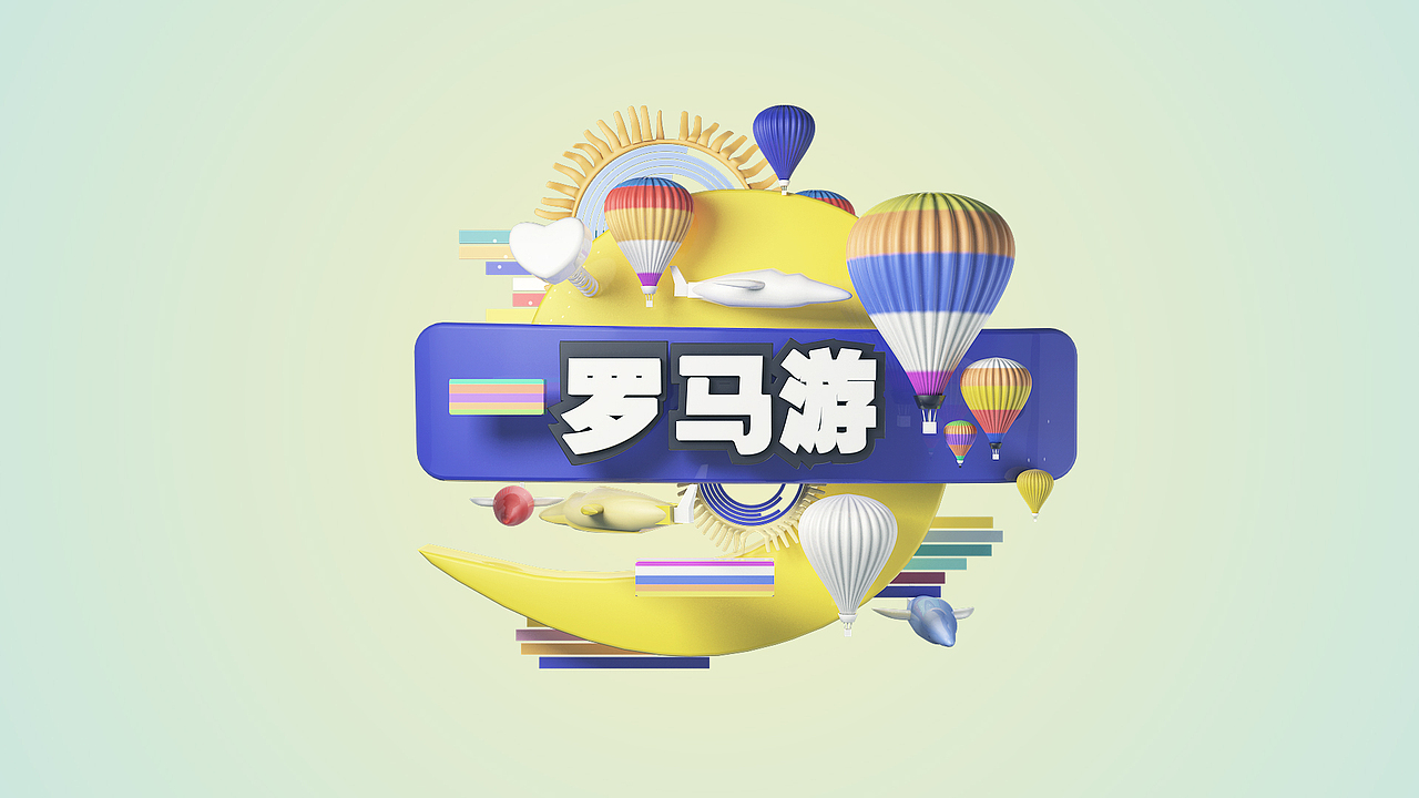 罗马游（图ZODgzMjMxOTY=） - 栏目片头 - 站酷设计师陈其宪原创素材 - 站酷ZCOOL