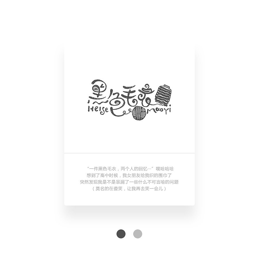 字画字说《周杰伦的那些歌》100曲（图ZOTEwOTY1NzI=） - 字体/字形 - 站酷设计师豆腐小僧原创素材 - 站酷ZCOOL