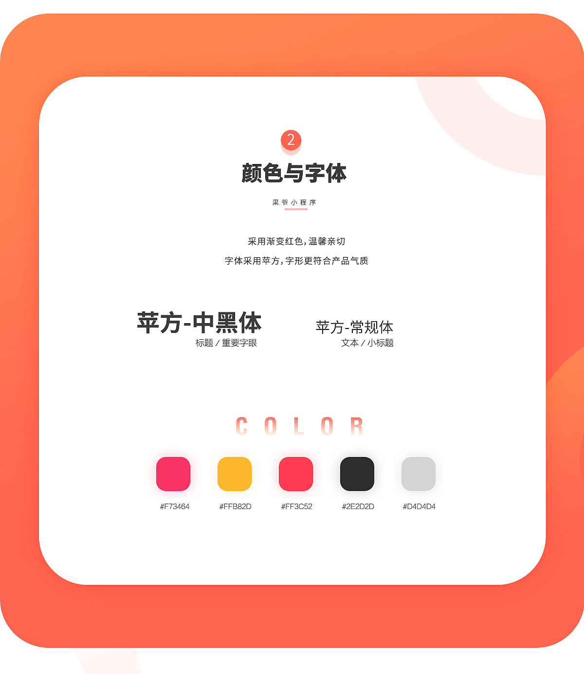 2018年作品 果爷小程序设计 已上线（图ZMTQ4NjI2MTg4） - APP界面 - 站酷设计师上弦月设计原创素材 - 站酷ZCOOL