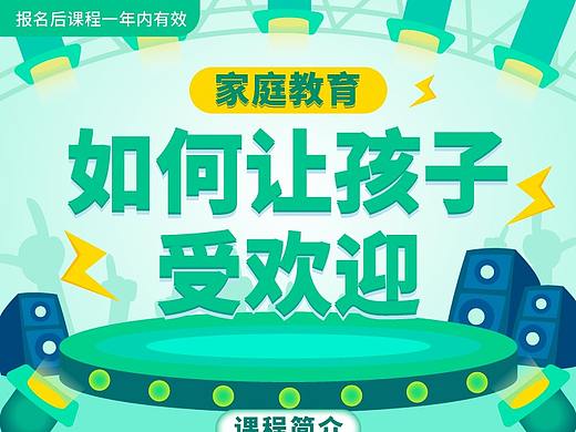 长图，海报，平面，课程（个人主页-ZNDUyNjg3OTY=） - 海报 - 站酷设计师2月份的栗子原创素材 - 站酷ZCOOL