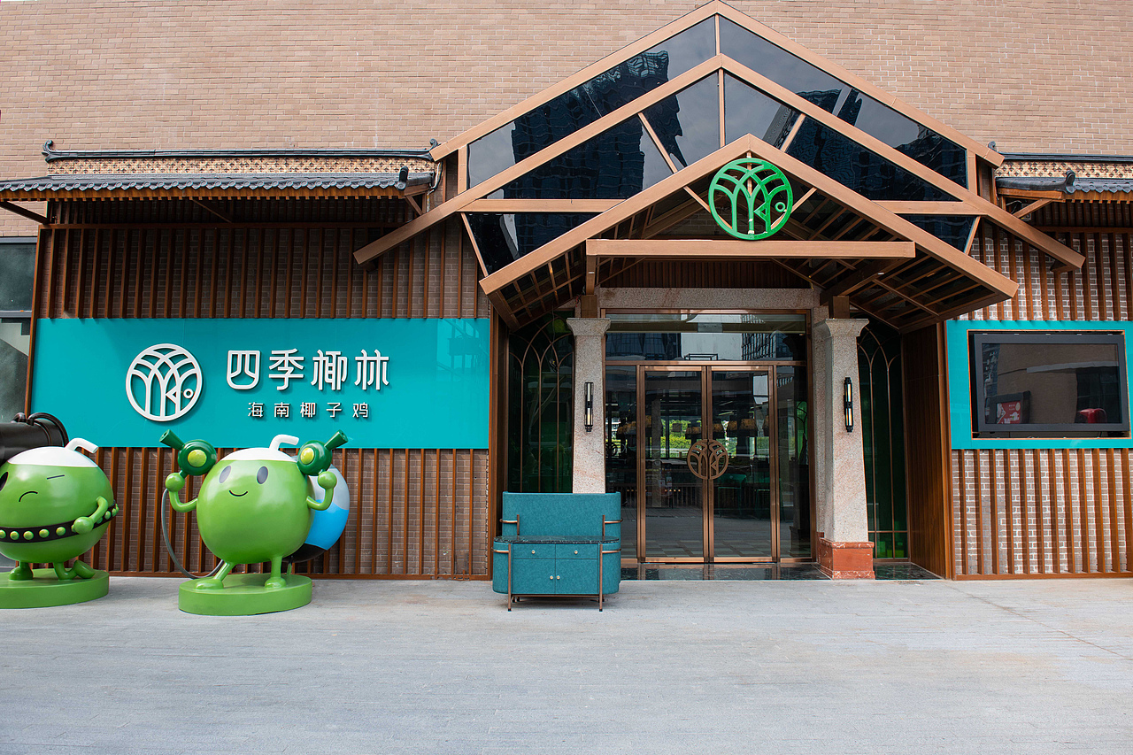 【四季椰林】椰子鸡空间设计（图ZMjUyNTUxNDg4） - 酒店餐饮设计 - 站酷设计师智创联合设计机构原创素材 - 站酷ZCOOL