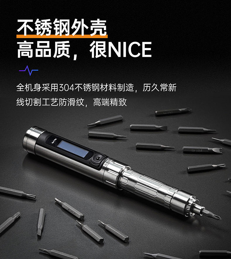MINIWARE体感电动螺丝刀 ES15