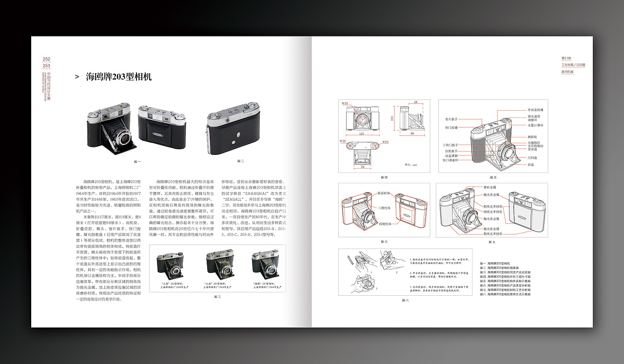 一套国家重点出版基金项目的图书设计