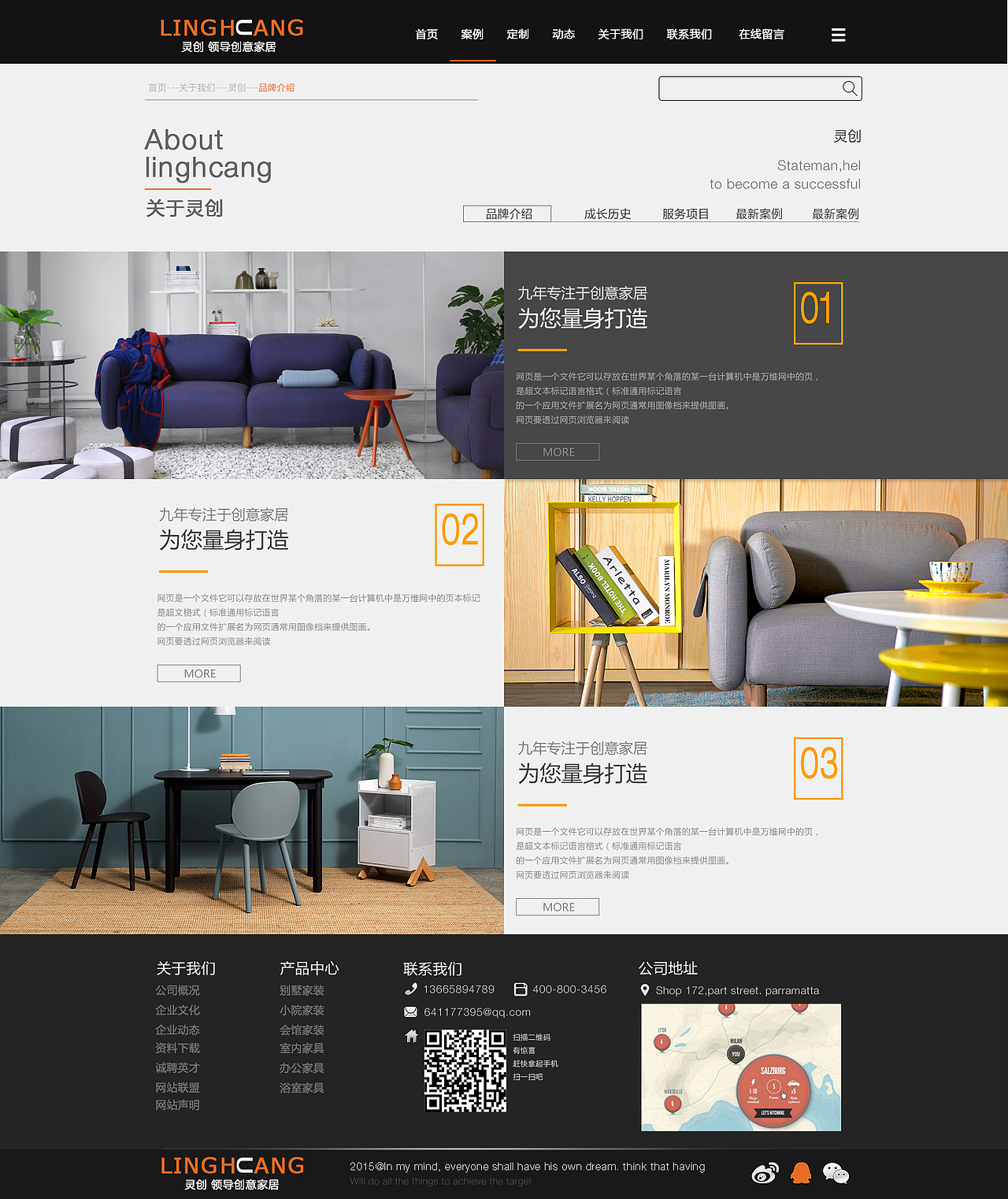 灵创家具网页设计（图ZNjE4OTI0ODg=） - 企业官网 - 站酷设计师默兮兮原创素材 - 站酷ZCOOL