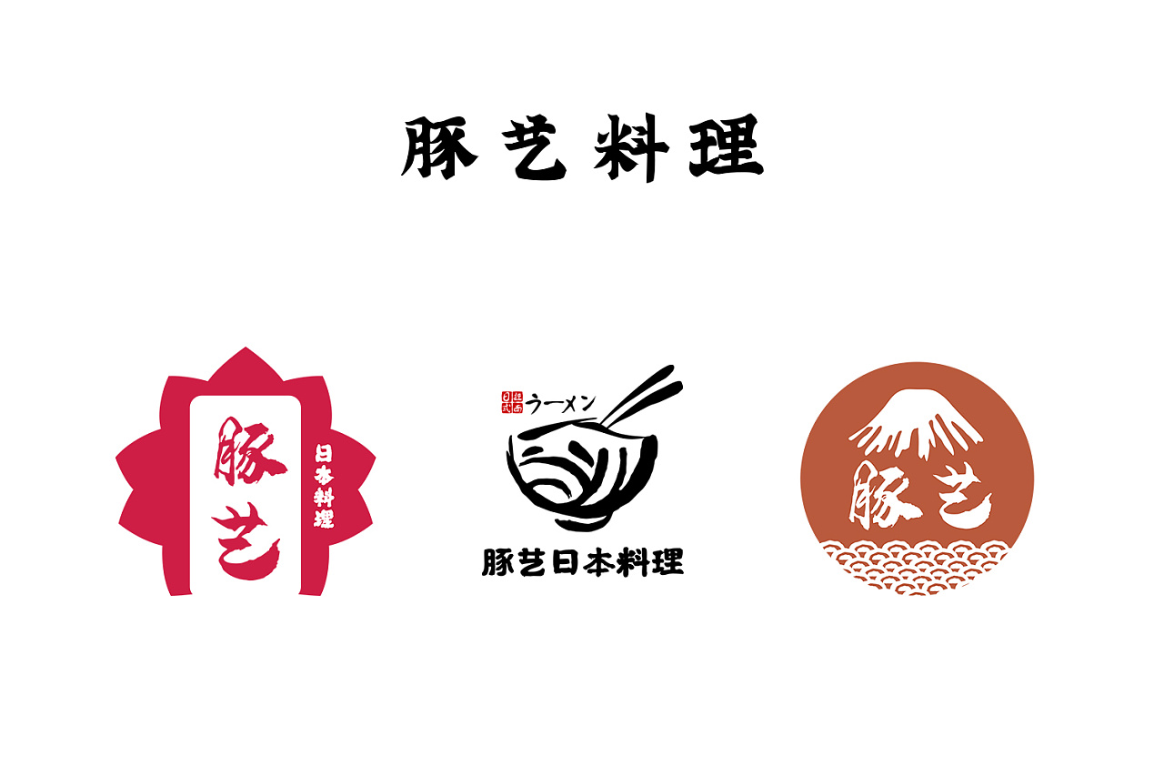 日式料理logo