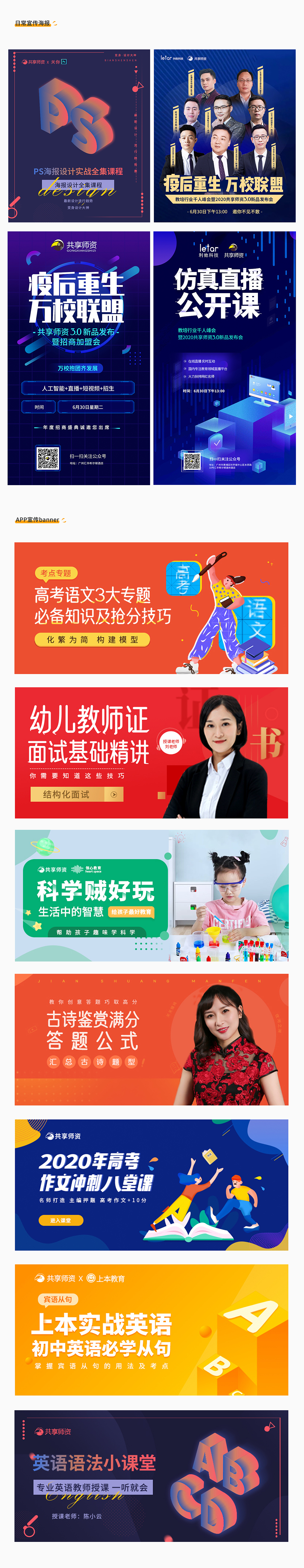 2020部分作品整理（图ZMjIyMzIzMzcy） - 海报 - 站酷设计师lidongyun原创素材 - 站酷ZCOOL