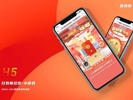2021年1-3月份-ZOL智慧零售事业群H5设计