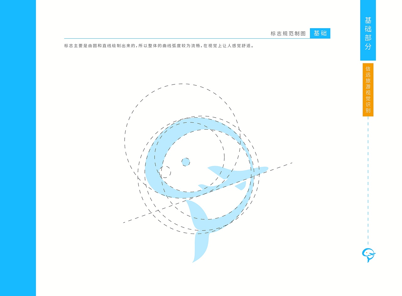 信远旅游VI手册（图ZMjY4MDA3Nzc2） - 品牌 - 站酷设计师乖乖真不乖原创素材 - 站酷ZCOOL