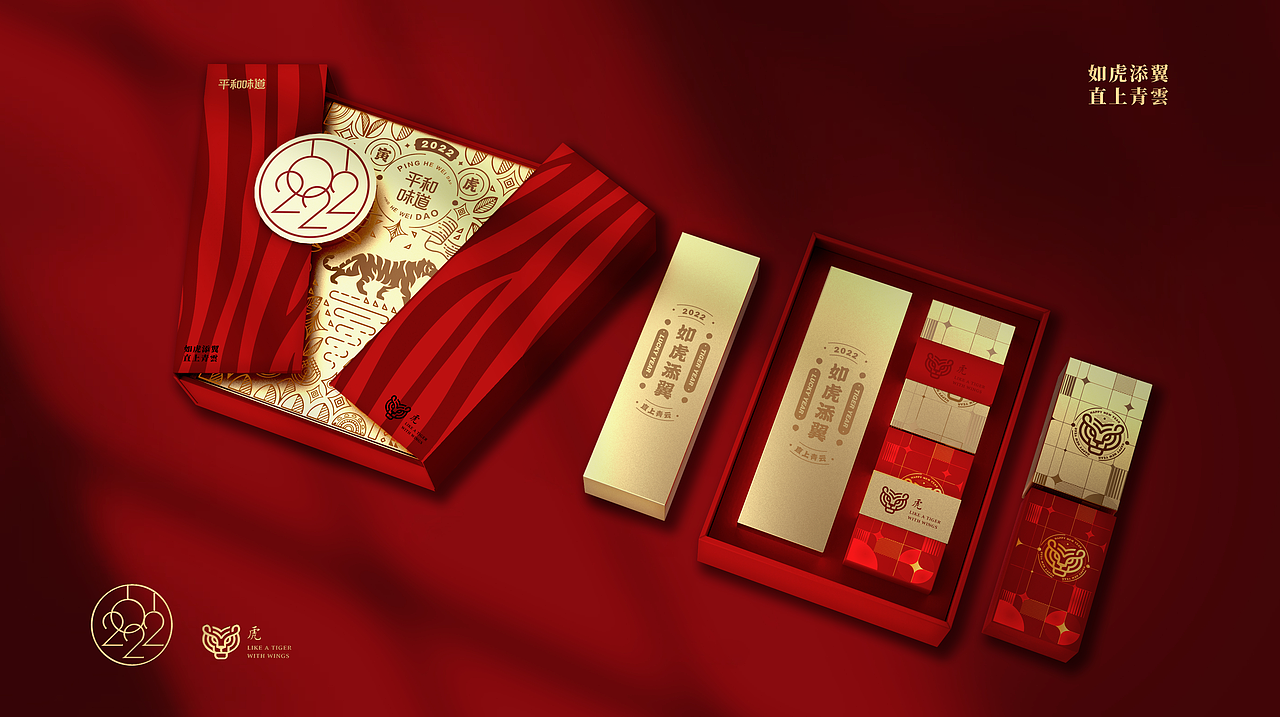 【包装设计】平和味道虎年礼盒
