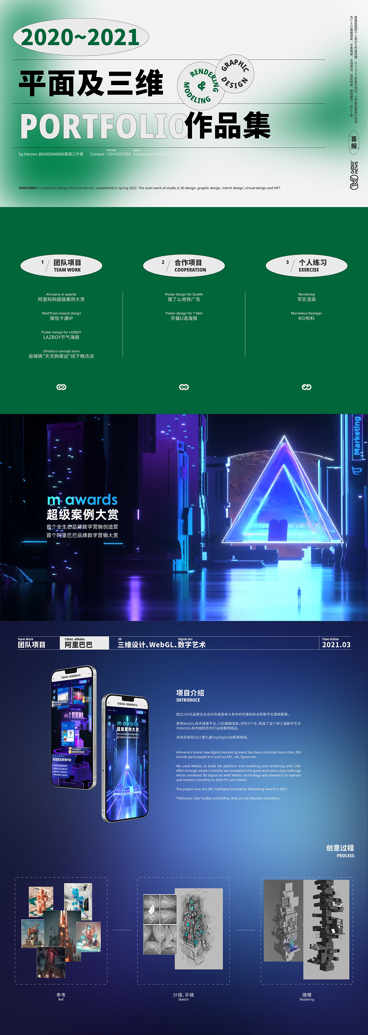 2020-2021作品集（图ZMjk0Nzc5ODMy） - 场景 - 站酷设计师HerzenWan原创素材 - 站酷ZCOOL