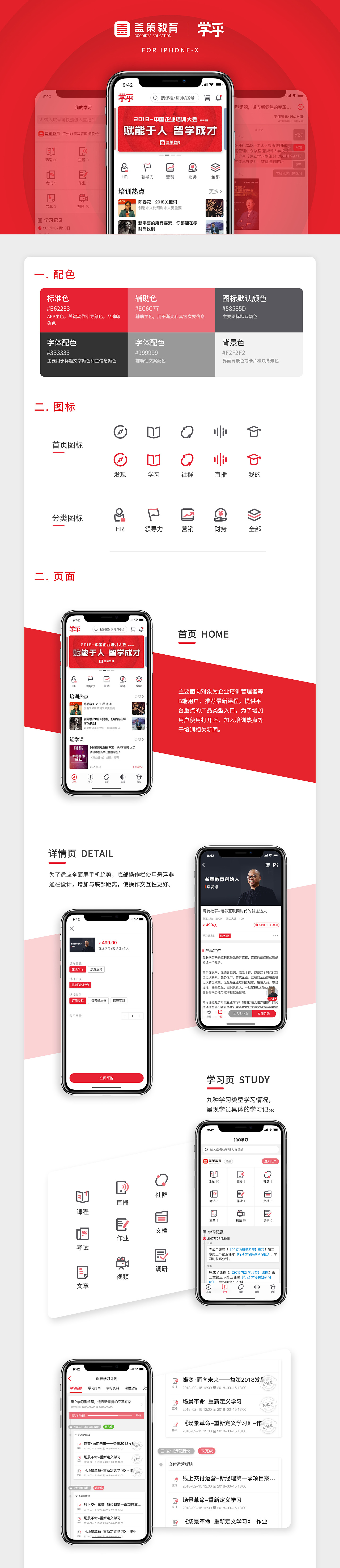 App for iphonex 重设计（图ZMTExMjg3NjA0） - APP界面 - 站酷设计师hgz517原创素材 - 站酷ZCOOL