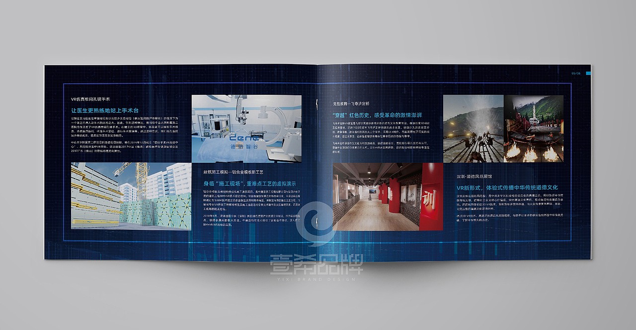 一希品牌设计--3D互联网科技公司画册宣传册设计（图ZMTg4MTMyNjI4） - 书籍/画册 - 站酷设计师一希品牌设计原创素材 - 站酷ZCOOL