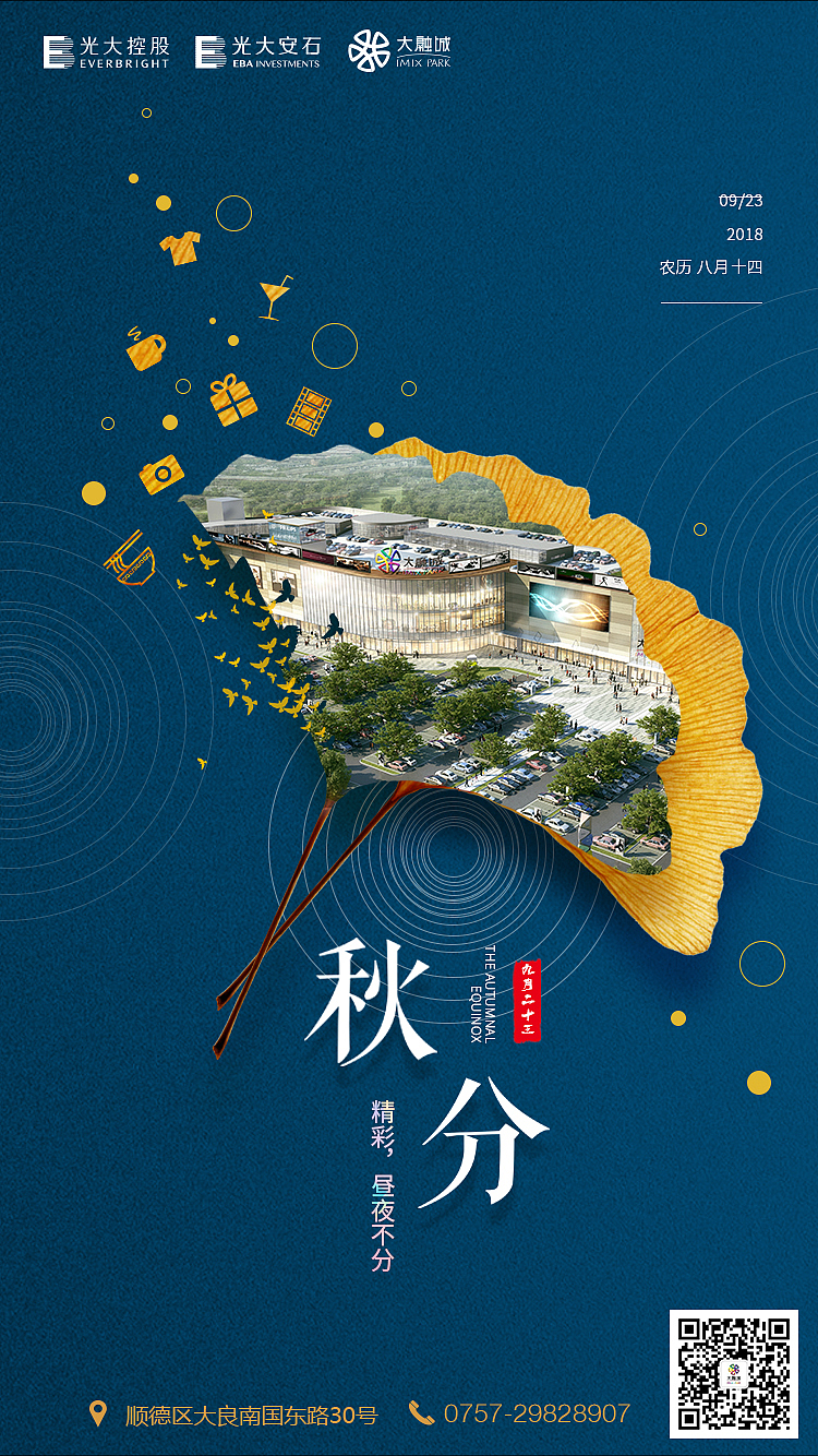 节气节日推广海报画面（图ZMTk1OTMyMzA4） - 宣传物料 - 站酷设计师番茄虫原创素材 - 站酷ZCOOL