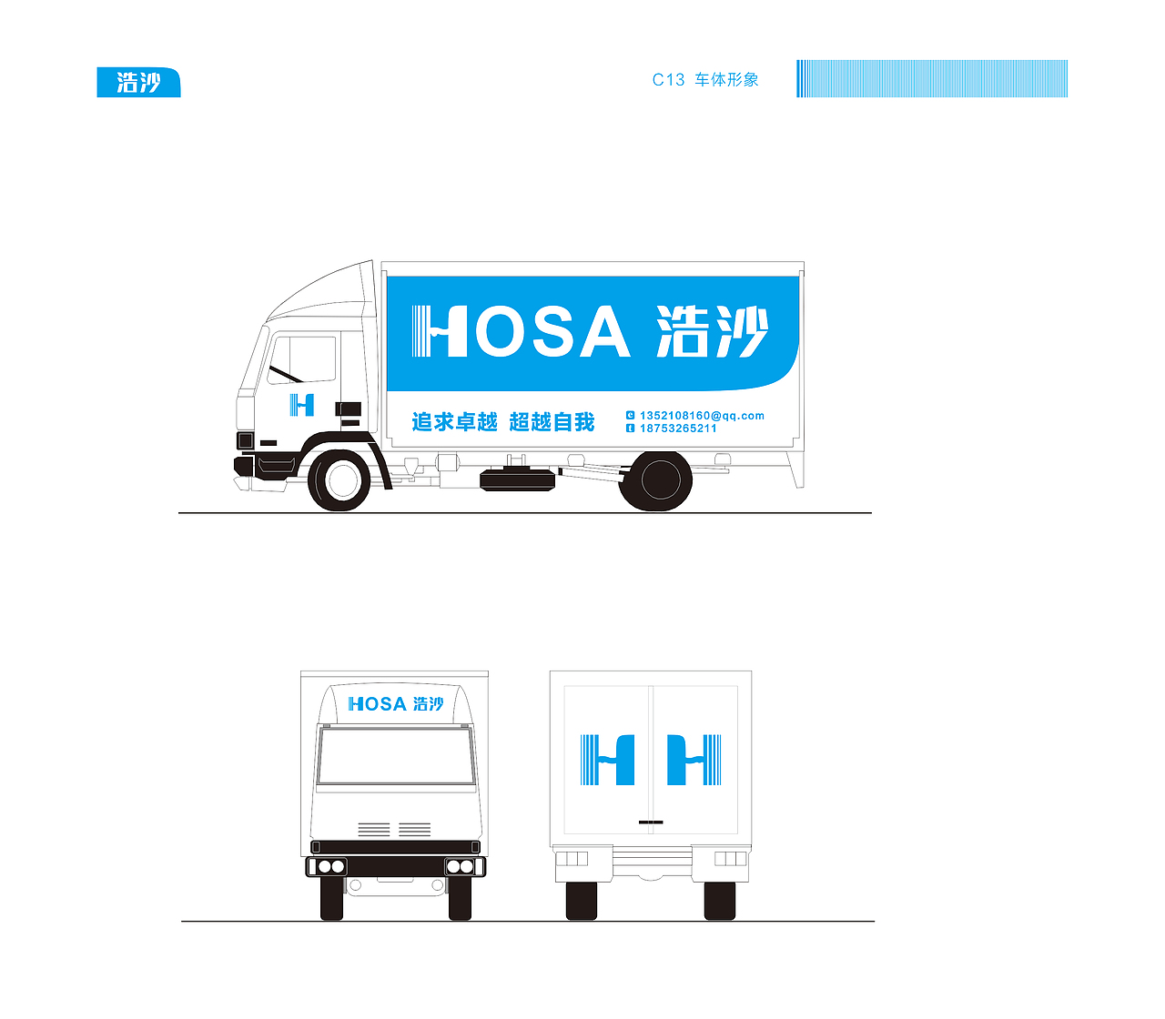 浩沙游泳品牌 视觉形象系统（图ZMjE1ODEyNDI0） - 品牌 - 站酷设计师冰斯基原创素材 - 站酷ZCOOL