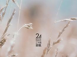 [芒种]二十四节气‖节气单图‖刷屏稿‖传统节日