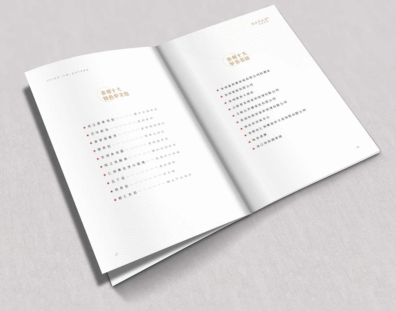 文旅画册（图ZMjY5NTcwMjQ0） - 书籍/画册 - 站酷设计师wuxia_fly原创素材 - 站酷ZCOOL