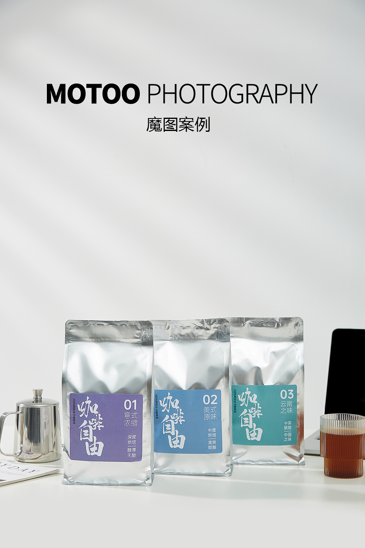 咖啡简修案例（图ZMjg2MDAxOTg0） - 美食摄影 - 站酷设计师魔图商业摄影原创素材 - 站酷ZCOOL