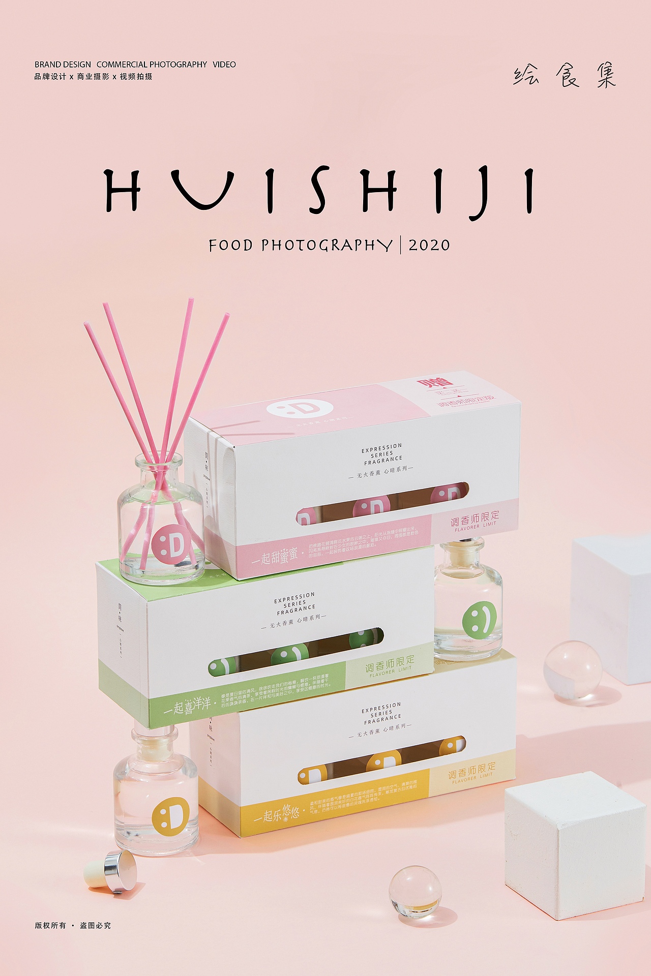 静物摄影｜2021·香薰合集 🌿（图ZMjg2NzM0NjQw） - 产品摄影 - 站酷设计师绘食集原创素材 - 站酷ZCOOL