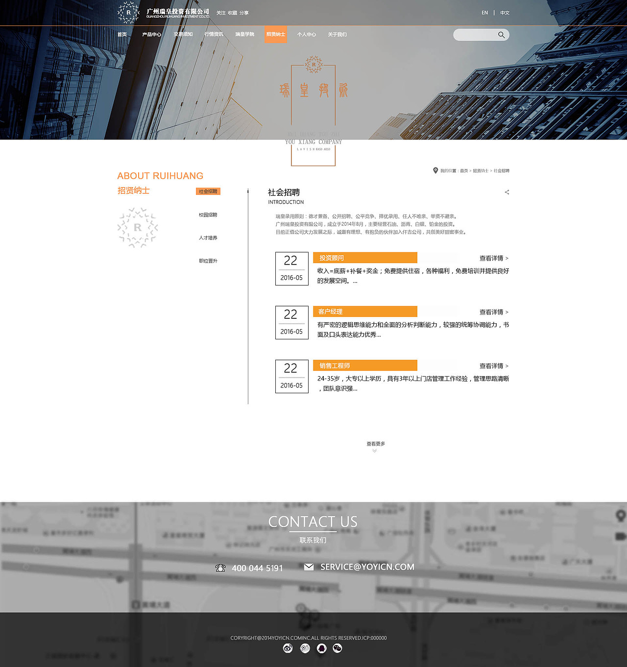 金融WEB/APP设计初稿