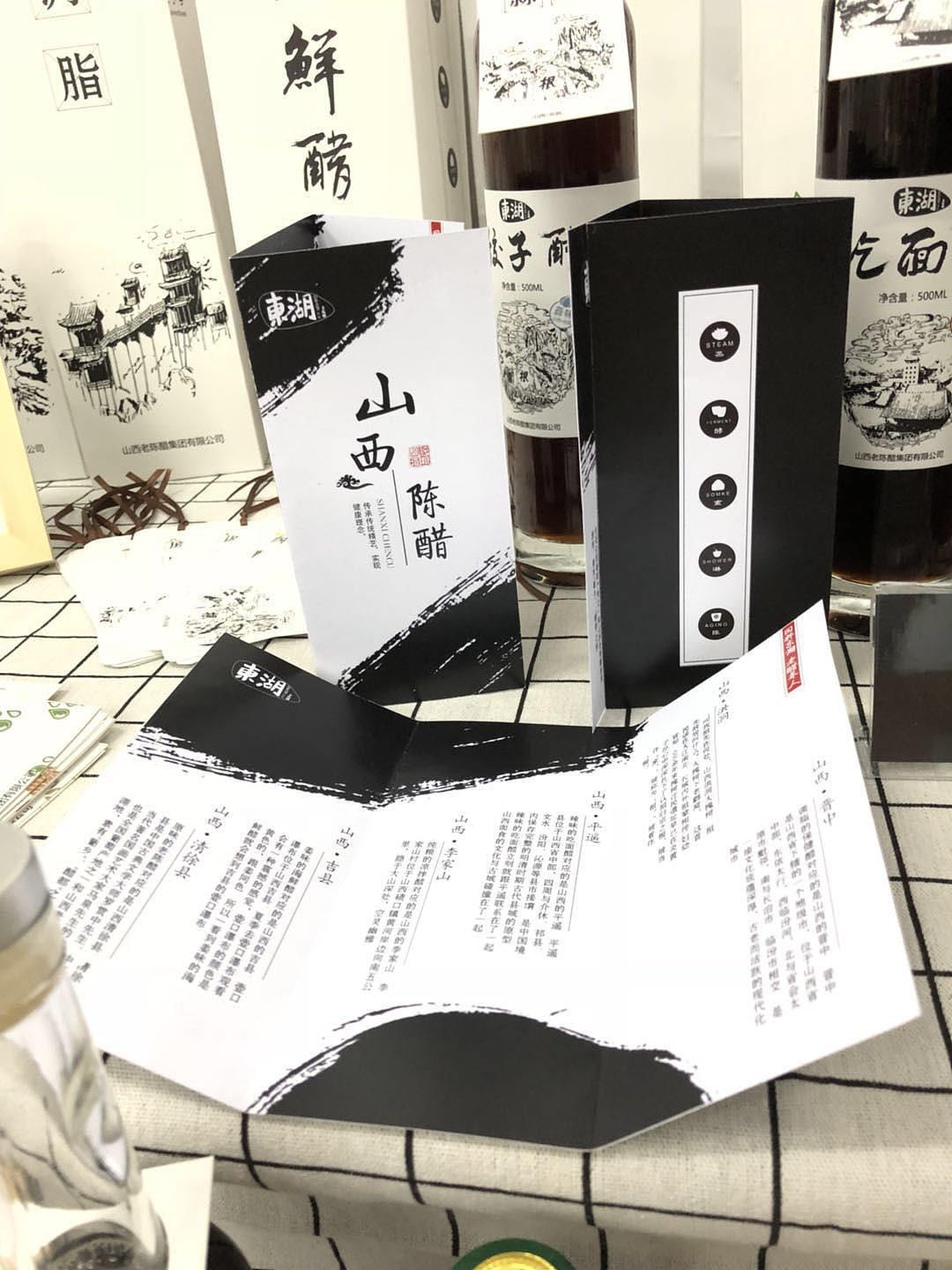 调味品包装