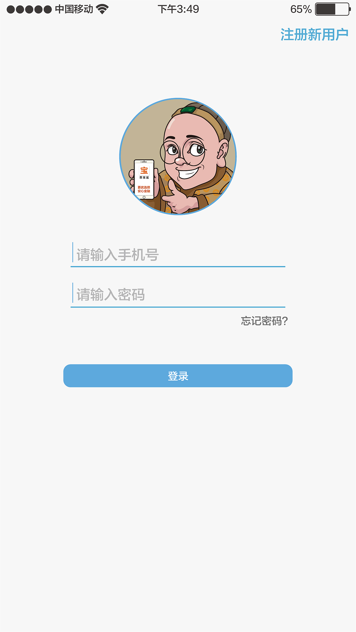 TBT-百宝盆（图ZNTk3MzAzODg=） - APP界面 - 站酷设计师Bryant_zZ原创素材 - 站酷ZCOOL