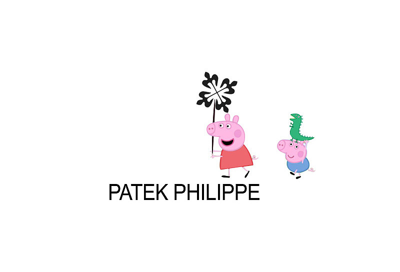 百达和翡丽愉快玩耍