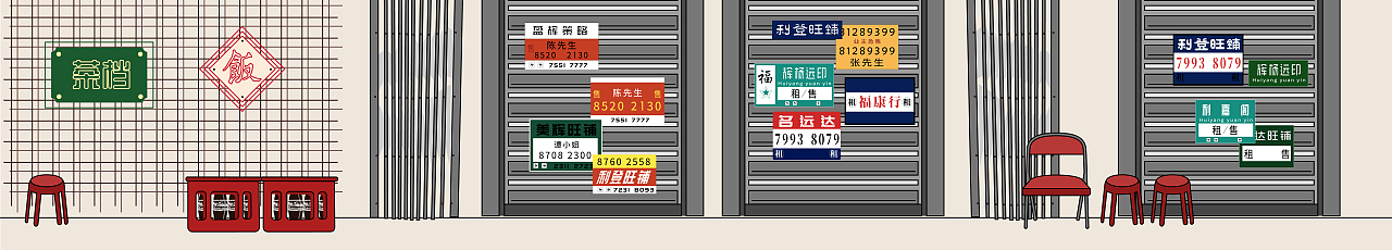 本宫娃娃港风墙面插画（图ZMTQ1OTk5ODU2） - 商业插画 - 站酷设计师小晗儿青青草原创素材 - 站酷ZCOOL