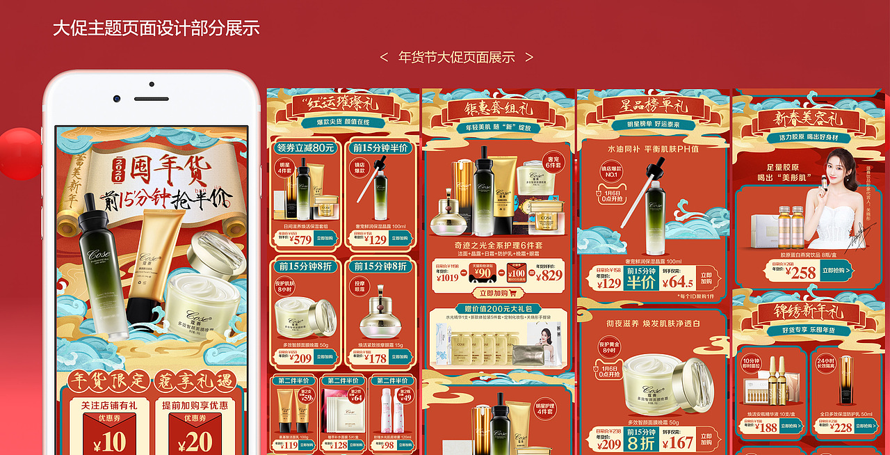 19年页面整理集合（图ZMTkyODE3OTgw） - 电商 - 站酷设计师墨color_原创素材 - 站酷ZCOOL