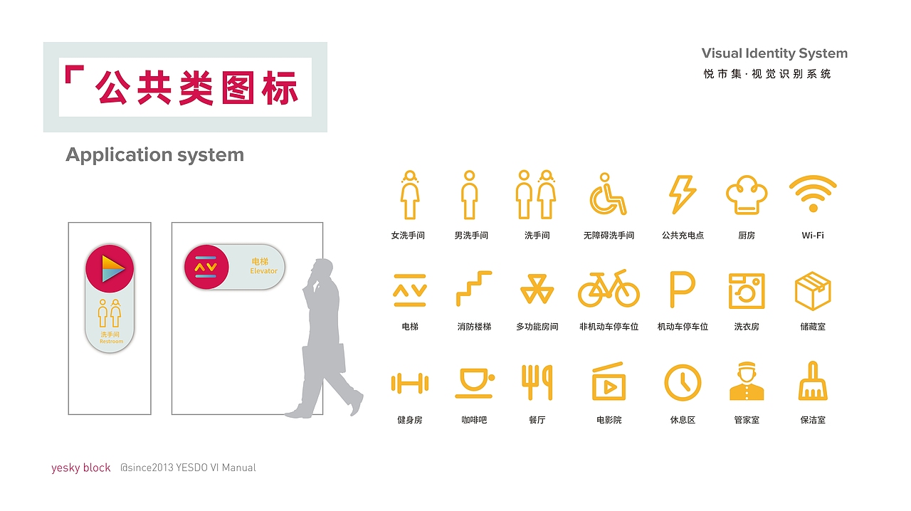 [ 商业地产时尚街区品牌 ] 悦市集（图ZMjM3ODQwMzU2） - 品牌 - 站酷设计师熊猫上树的乐趣啊原创素材 - 站酷ZCOOL